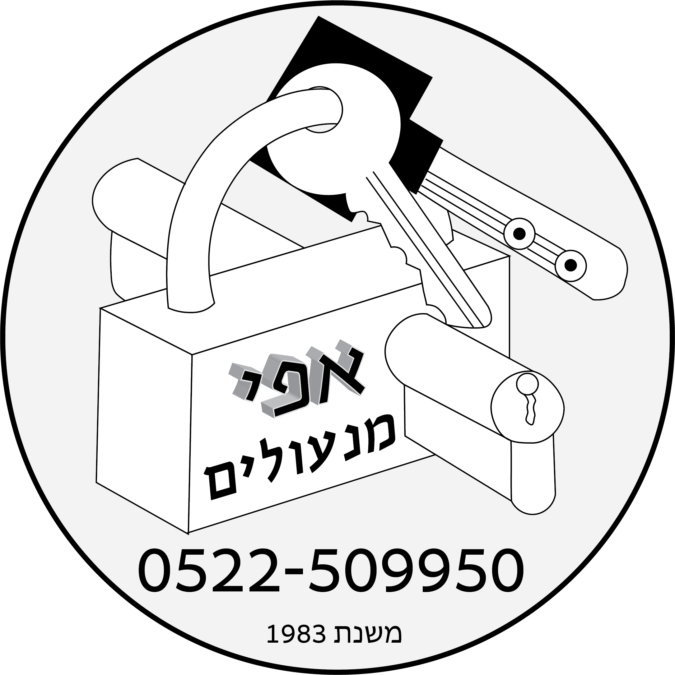 אפי מנעולים לוגו